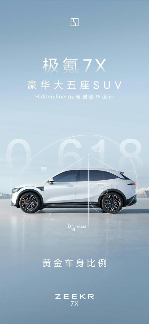 佛山215雪佛兰的品牌故事与传播，极氪X紧凑型SUV的时尚与科技